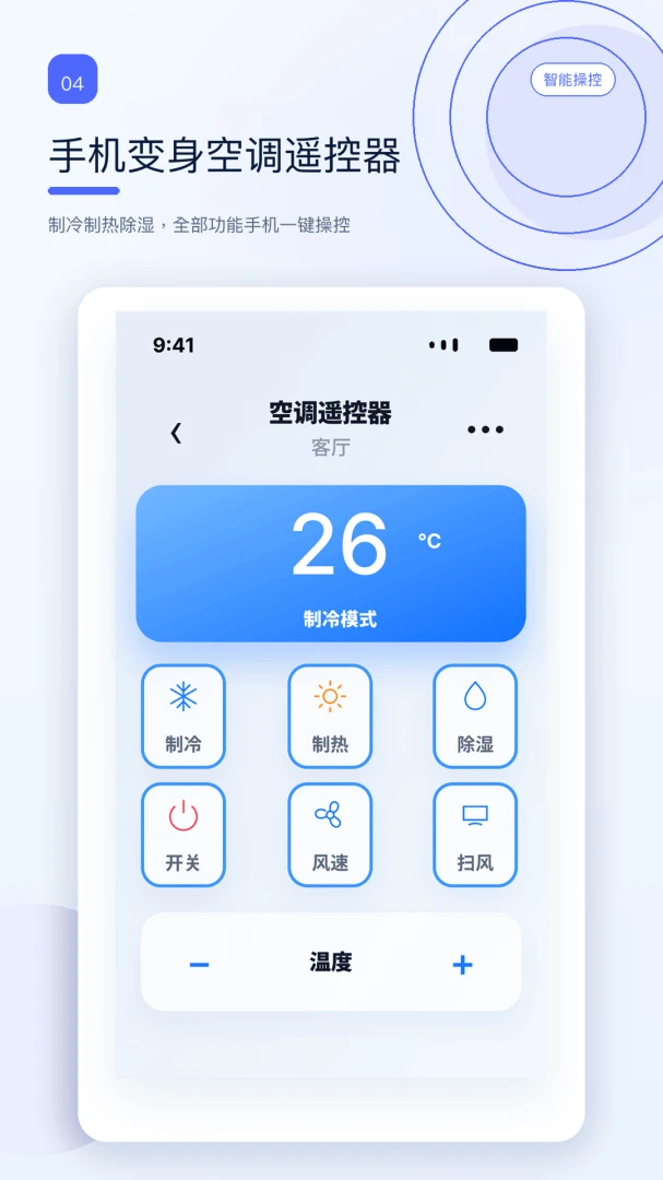 ����ң����������-�ֻ��ҵ�ң������ͼ3