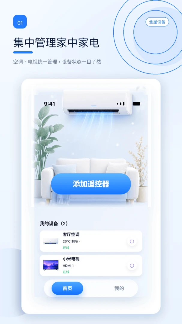 ����ң����������-�ֻ��ҵ�ң������ͼ0