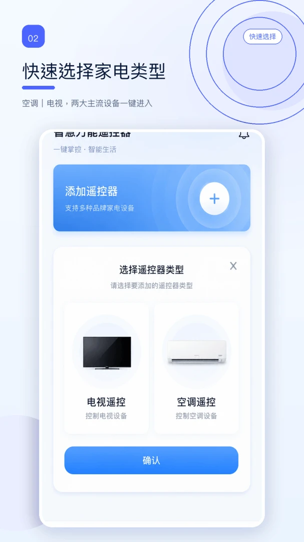 ����ң����������-�ֻ��ҵ�ң������ͼ1