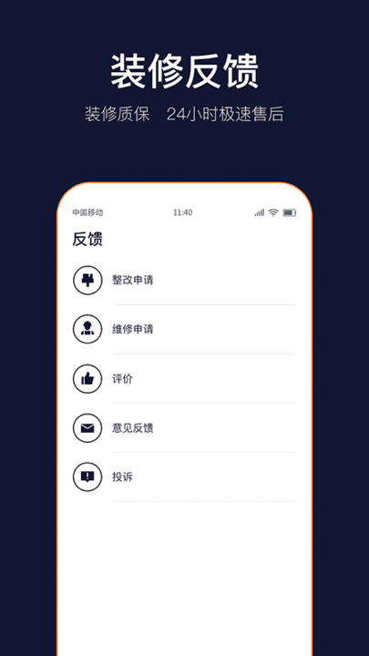 岚智家 安卓版 设备添加教程