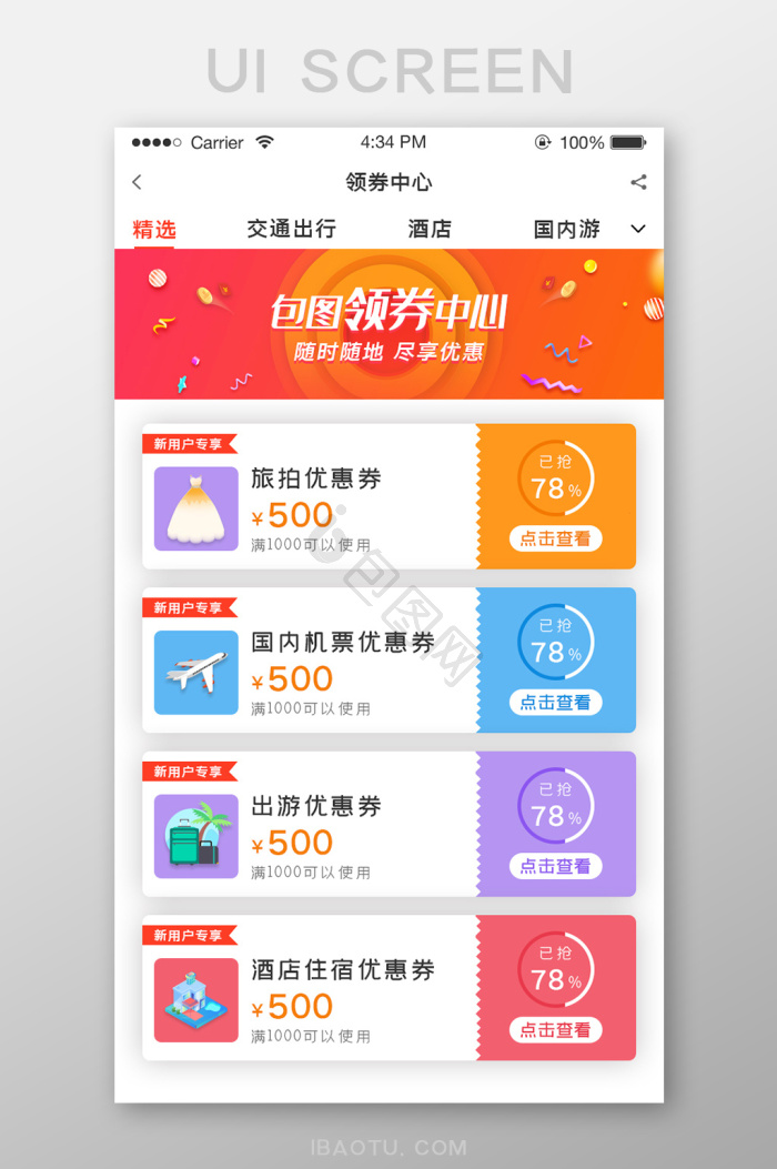 12580ÿ��� ��׿�� �Ż�ȯ����
