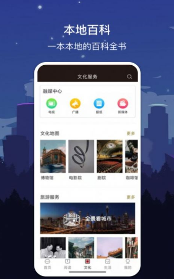 数字长沙 安卓版 主界面功能截图