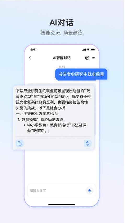 AI Xtrans ��׿�� �����ͼ