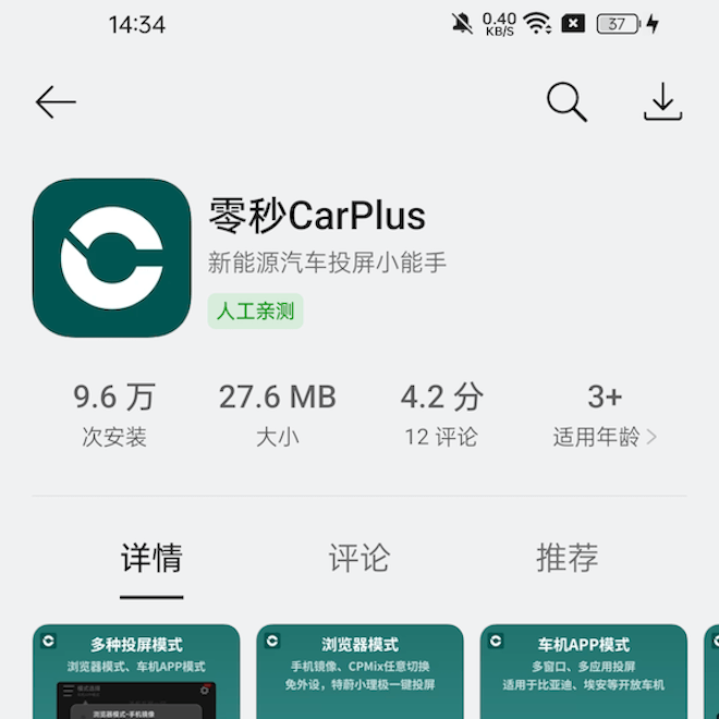 ����CarPlus ��׿�� ���ӽ̳�