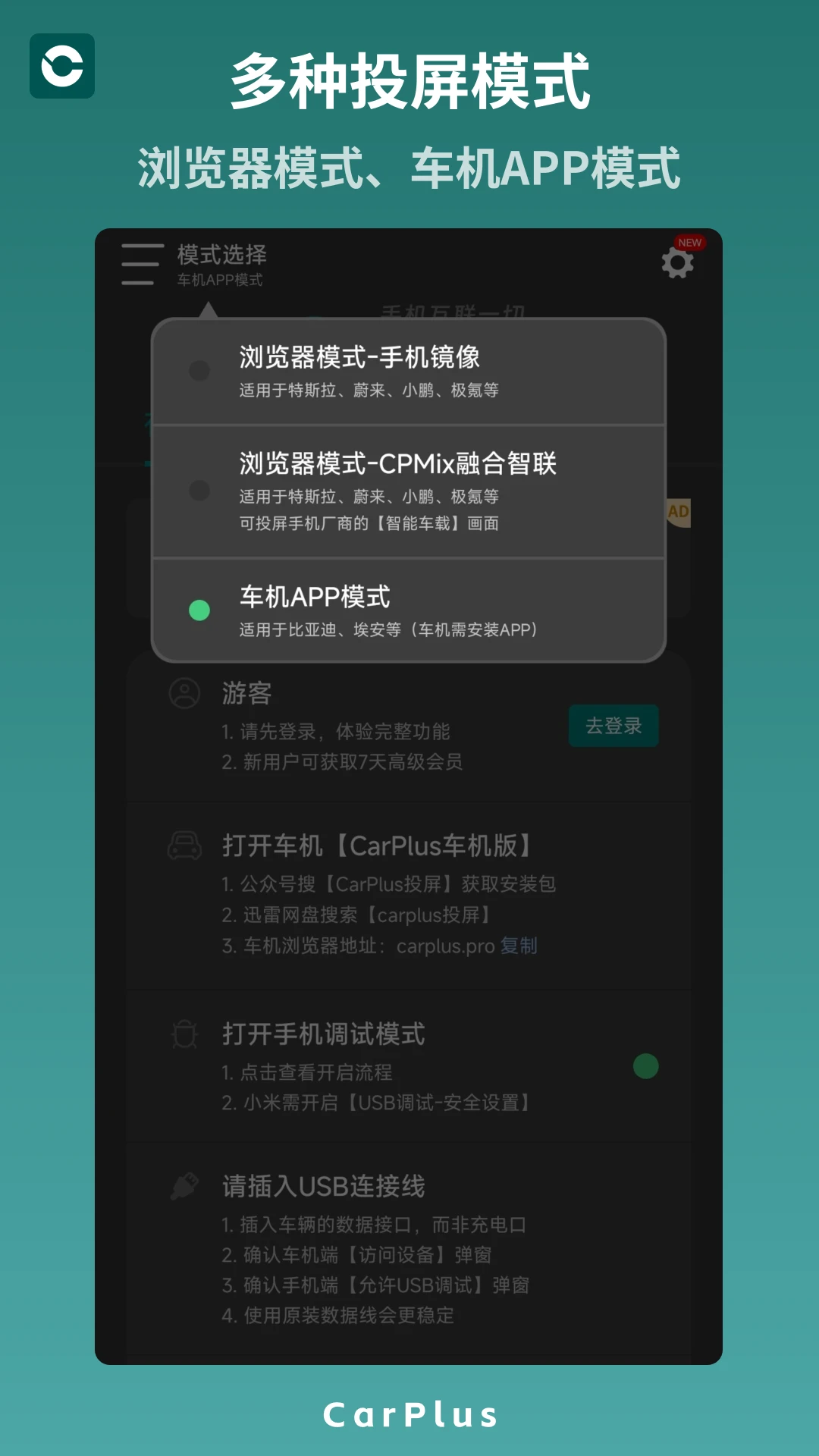 ����CarPlus-���ػ�����ͼ0