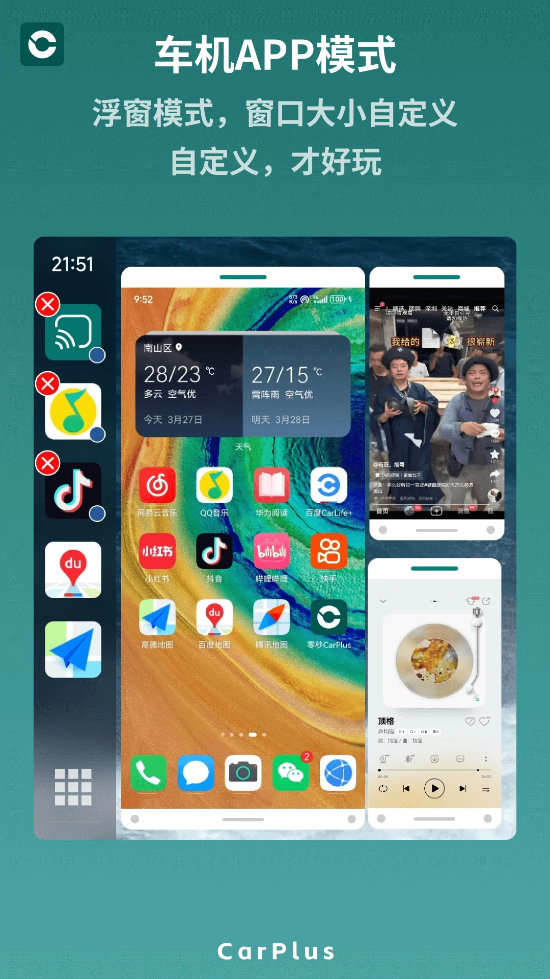 ����CarPlus-���ػ�����ͼ3
