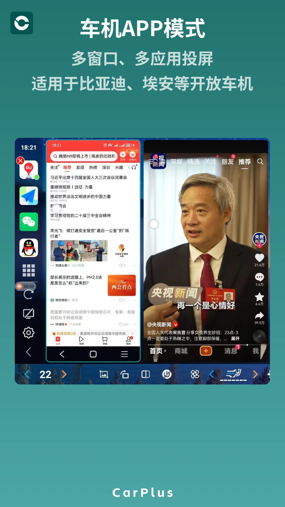 ����CarPlus-���ػ�����ͼ2
