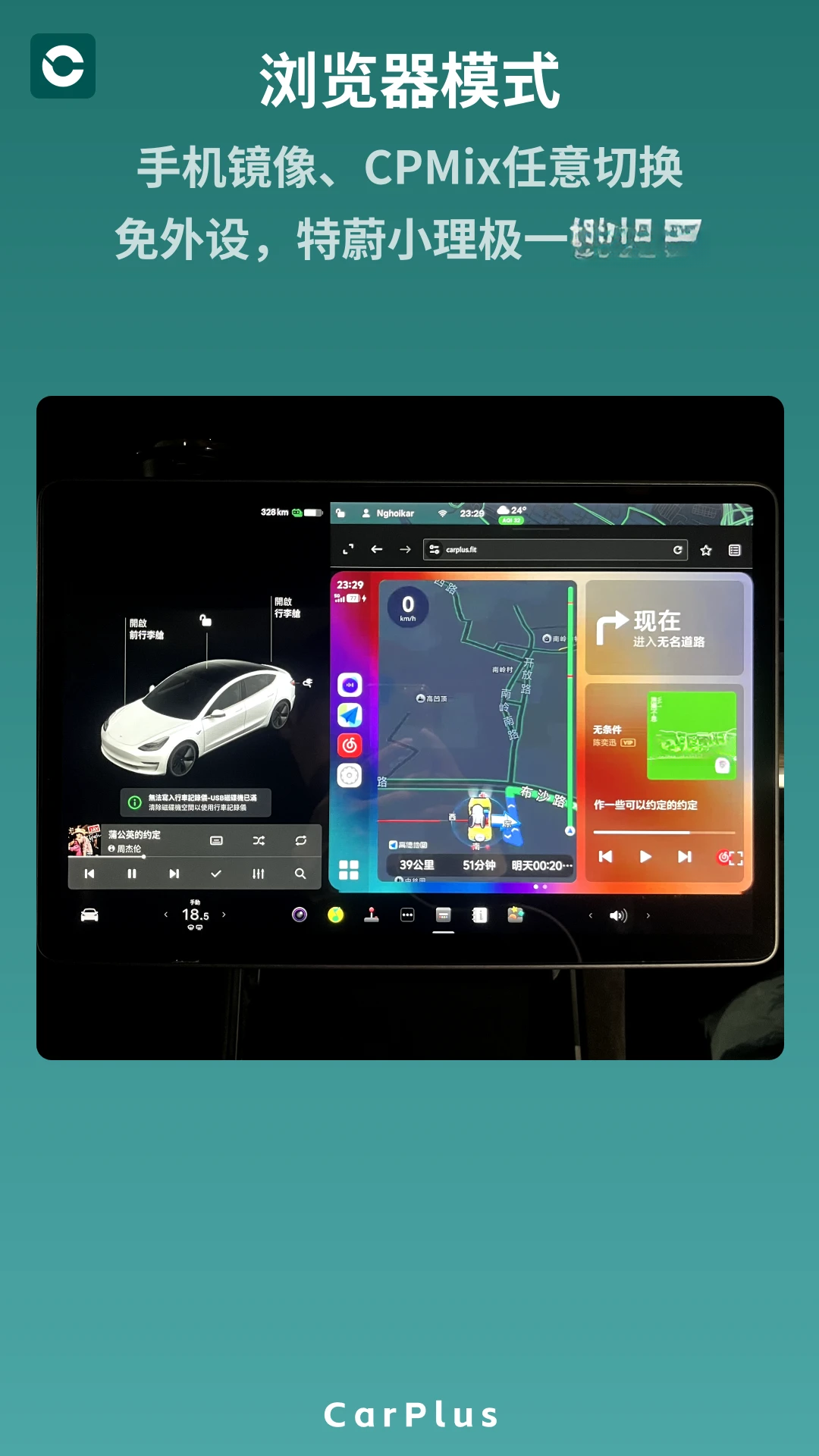 ����CarPlus-���ػ�����ͼ1