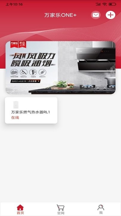 �����ONE+ ��׿�� ����
