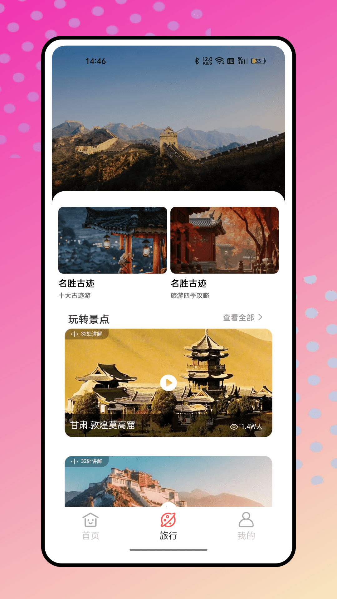 һ·ͬ�� ��׿�� ������� Ӧ�ý���