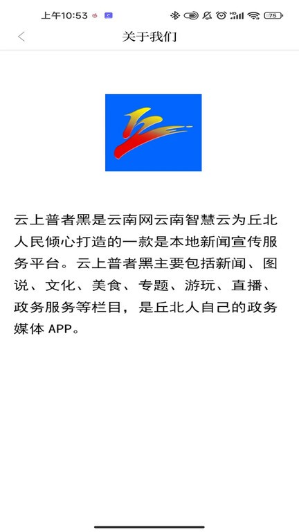 云上普者黑 安卓版 下载安装教程