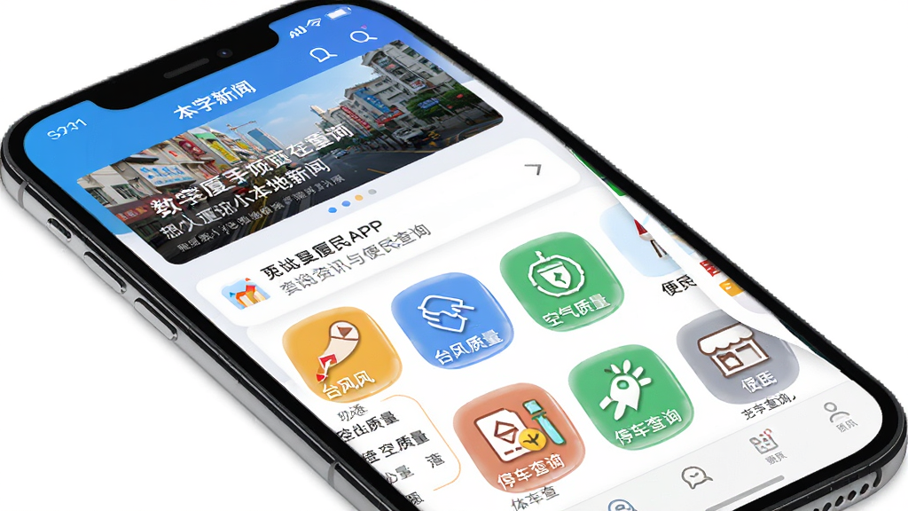 ��������APP��Ѷ������ѯ���棬�������ֻ���Ļ��ʾ���������б��ͱ��񹤾�ͼ�꣬�����Ƕ����ֲ�ͼ���ţ��м���̨��·��������������ͣ����ѯ��ͼ�������Ű�������򣬷�������ϸ�ڷḻ�������ң����������޶���Ԫ��
