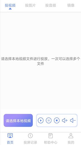 极光云 安卓版 界面截图
