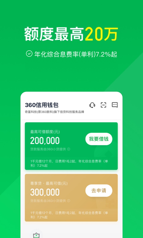 360����Ǯ�� ��׿��