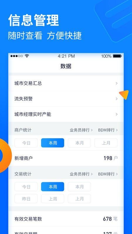 ӯ����չҵ�� ��׿�� ����ͳ�ƽ���