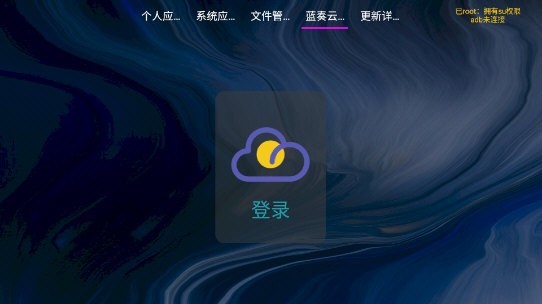 检管家 安卓版 下载安装