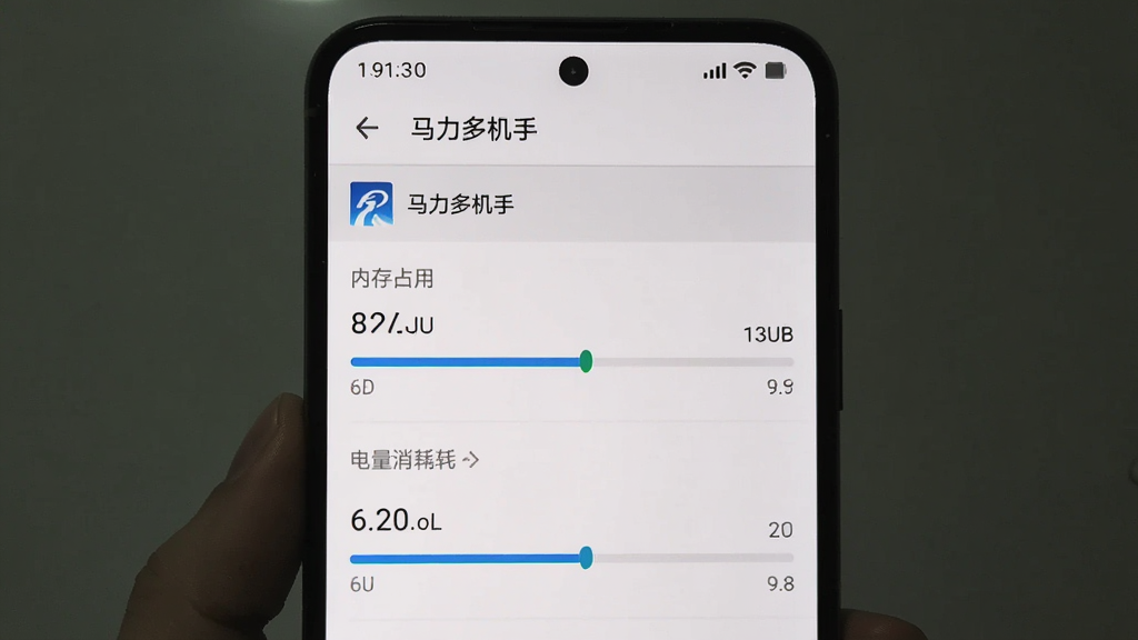 一张展示“马力多机手”软件在手机后台运行时的资源占用情况的图片,画面中是一部手机的系统设置界面,显示着“马力多机手”的内存占用和电量消耗数据,数据条显示占用很低,界面风格简洁,以白色和浅灰色为主,画质干净无多余元素。