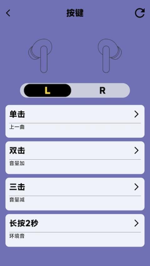 AI EarLink 安卓版 主界面