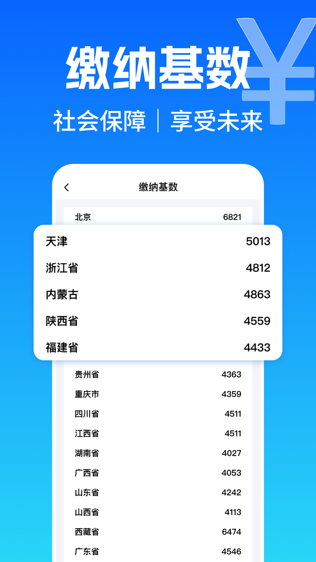 �籣�������߼��� ��׿��