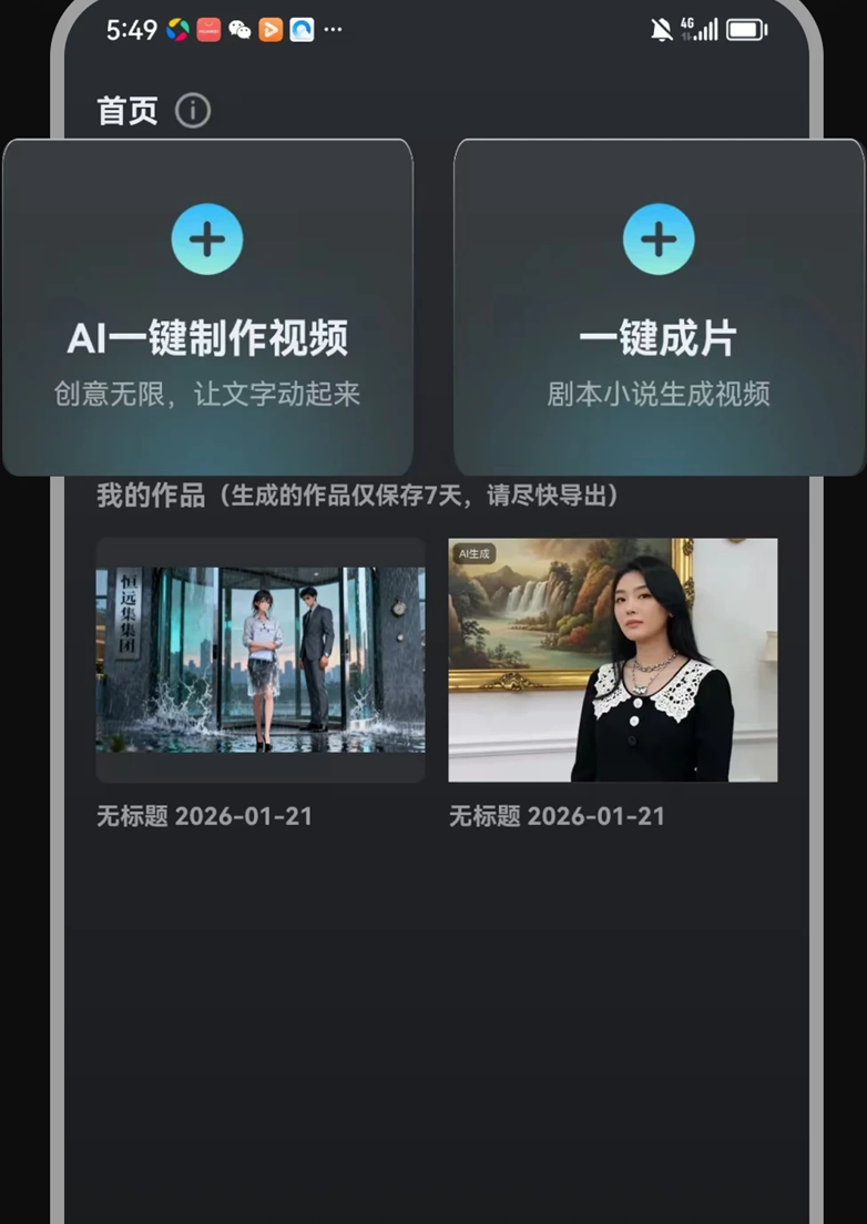 AI�������� ��׿�� �����ͼ