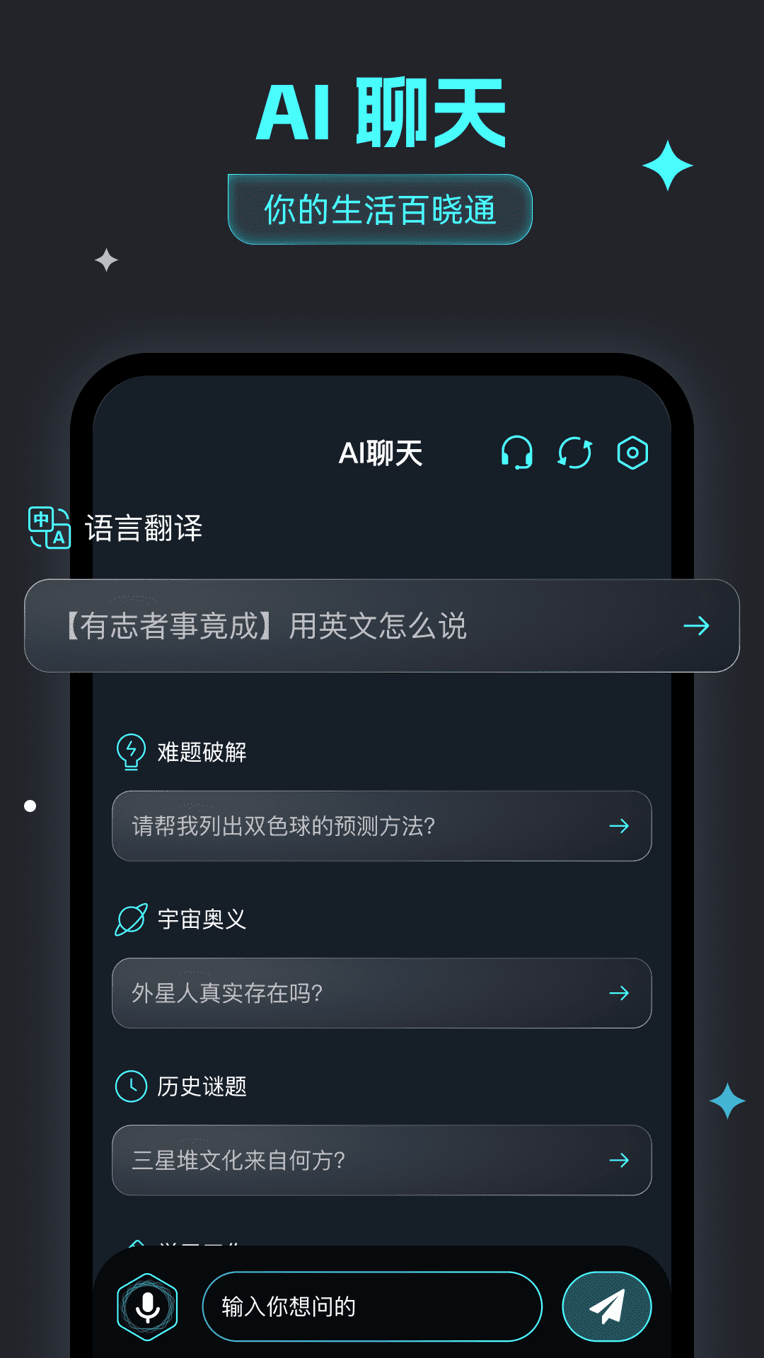 AI�����ʴ� ��׿�� ���ܽ���