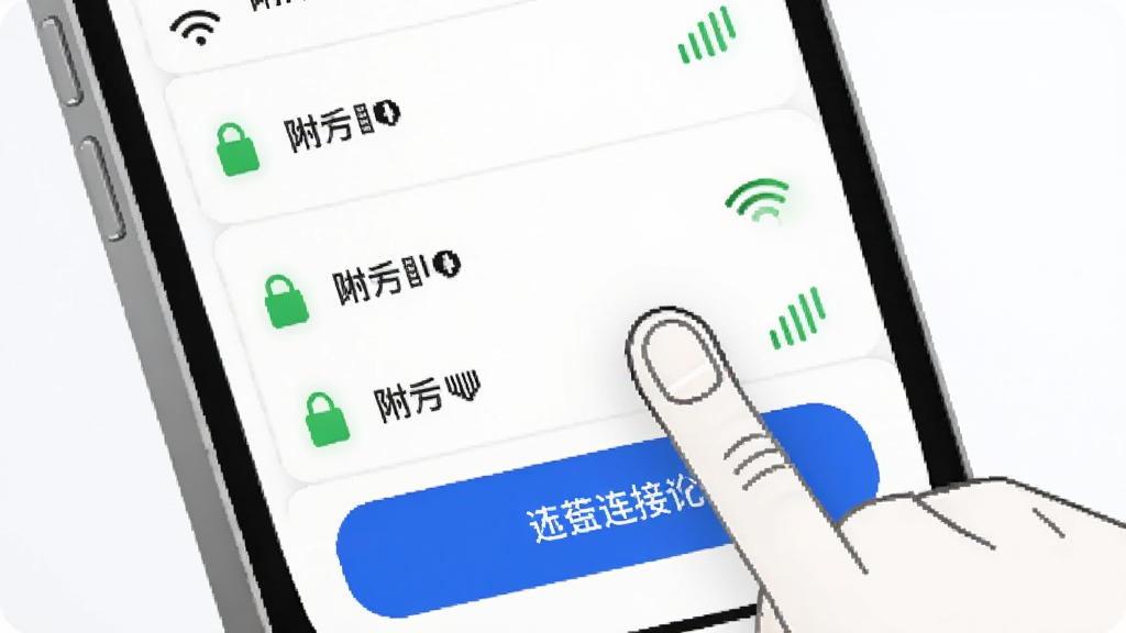 һ��չʾHiko������������Ĳ廭������������һ���ֻ���Ļ��д����Ļ����ʾ�Ÿ���WiFi�б���ÿ��WiFi�����Ա߶���һ��С��ͼ����ź�ǿ�ȱ�ʶ�����м���WiFi��ʾΪ��ɫ������״̬��һ����ָͼ�����������һ��WiFi���ƣ���Ļ�·���һ����Ŀ����ɫ���Ӱ�ť�������ɾ�������ִ��Ƽ��У�����������