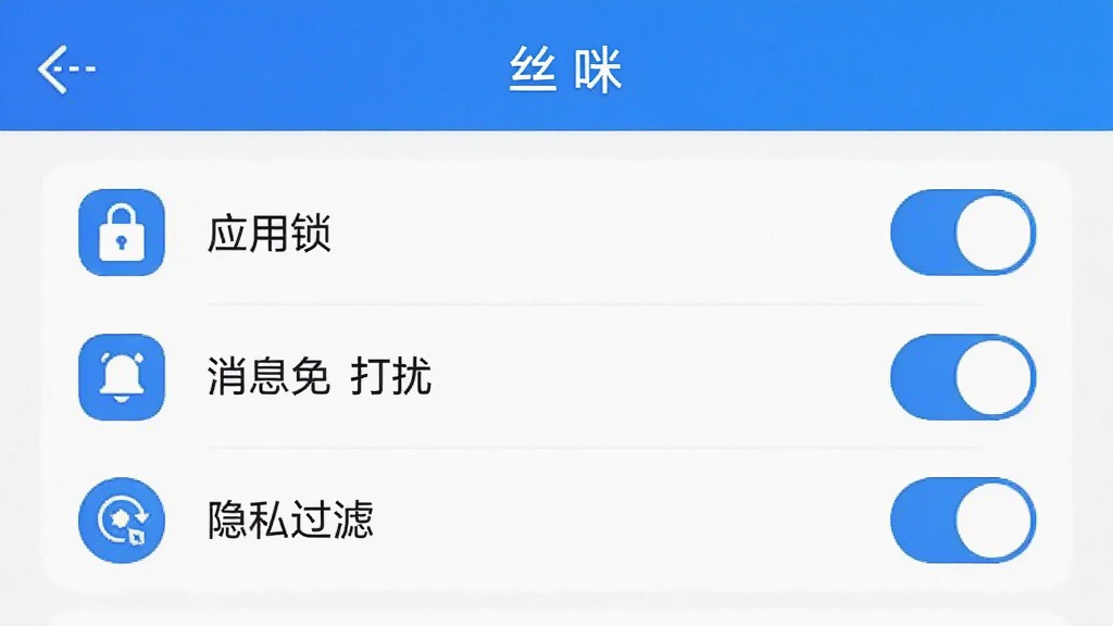 һ��չʾ��˿�䡱APP��˽���ý�����ֻ���ͼ���������С�Ӧ������������Ϣ����š�������˽���ˡ���ѡ��أ�ͼ����Ƽ�࣬����ɫ�Ͱ�ɫΪ��ɫ���������ɾ��������������޶���װ��Ԫ��