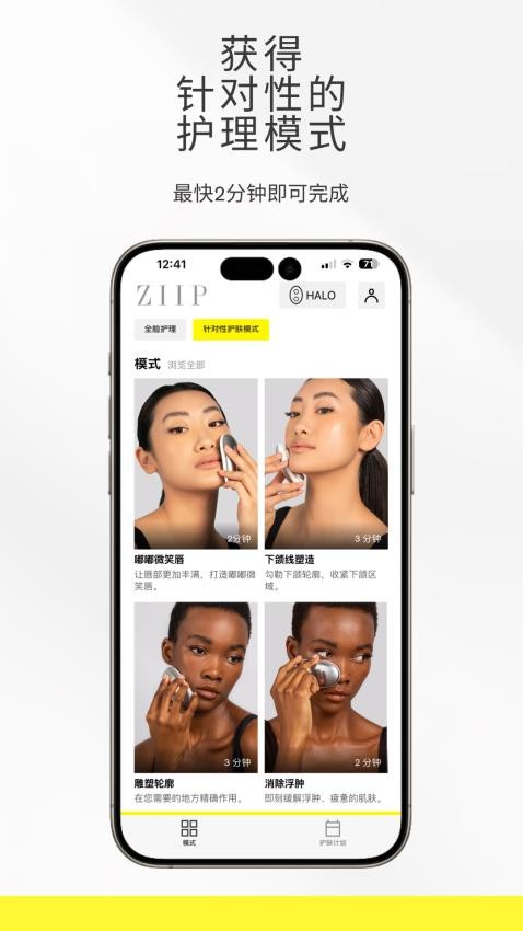 ZIIP Beauty ��׿�� �����ͼ