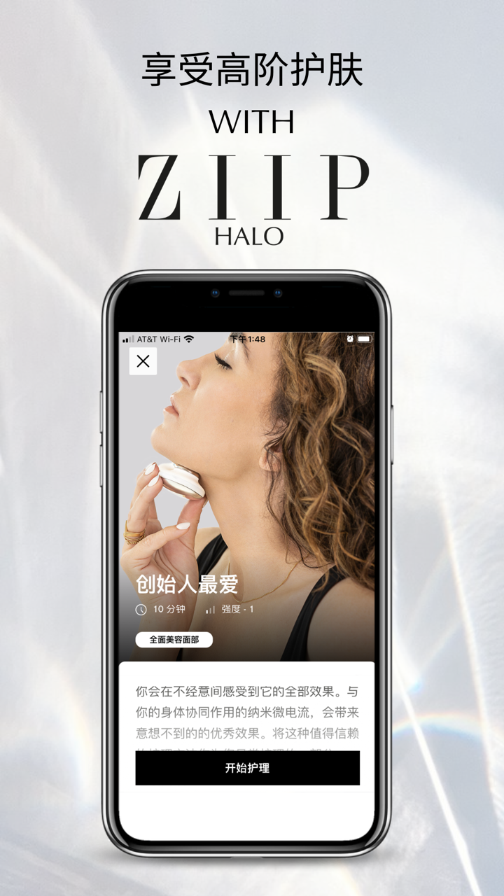 ZIIP Beauty ��׿�� ����