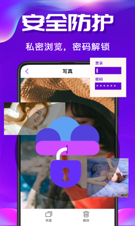 ��˽�ռ� ��׿�� �����ͼ