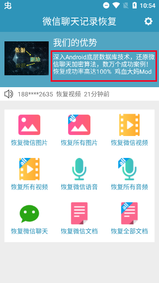 �����¼�ָ�ͨ ��׿�� �������
