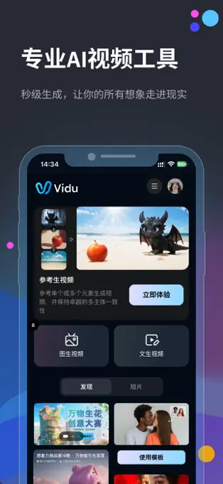 Vidu AI ��׿�� ����