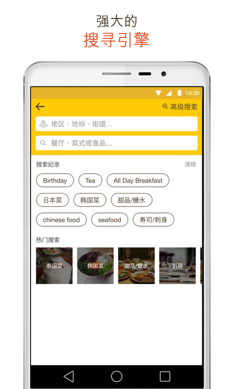 OpenRice ��׿�� ���ذ�װ�̳�