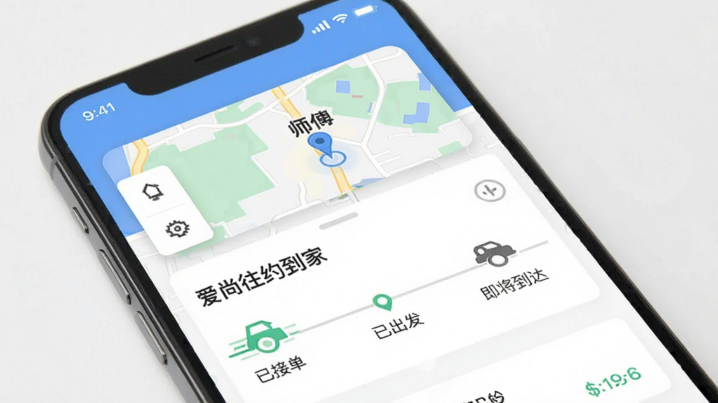 һ���ֻ���������ҳ���ͼƬ��չʾ��������Լ���ҡ�APP�Ķ������飬ҳ�涥���е�ͼС����ʾʦ����ǰλ�ã��·���״̬ʱ������ʾ���ѽӵ��������ѳ����������������������ִ������ֹ��������ʸɾ�
