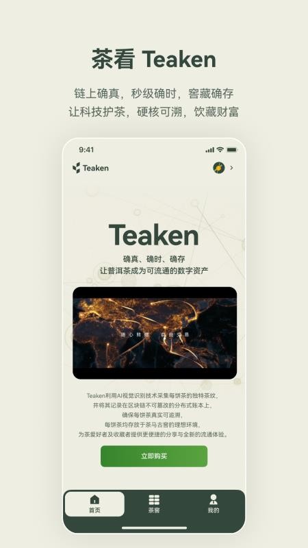 �迴 Teaken ��׿�� ���ذ�װ�̳�