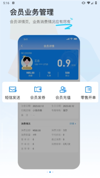 衣朵云IMC 安卓版 下载