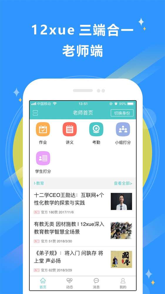 12xue���� ��׿�� �����ͼ