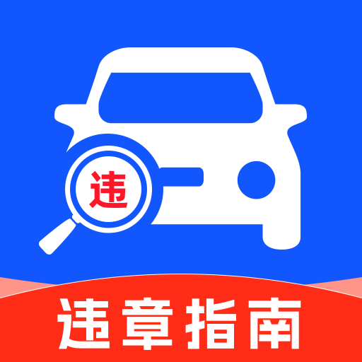 ����Υ�´�������-Υ�´����ѯ����v1.0.4 ��׿��