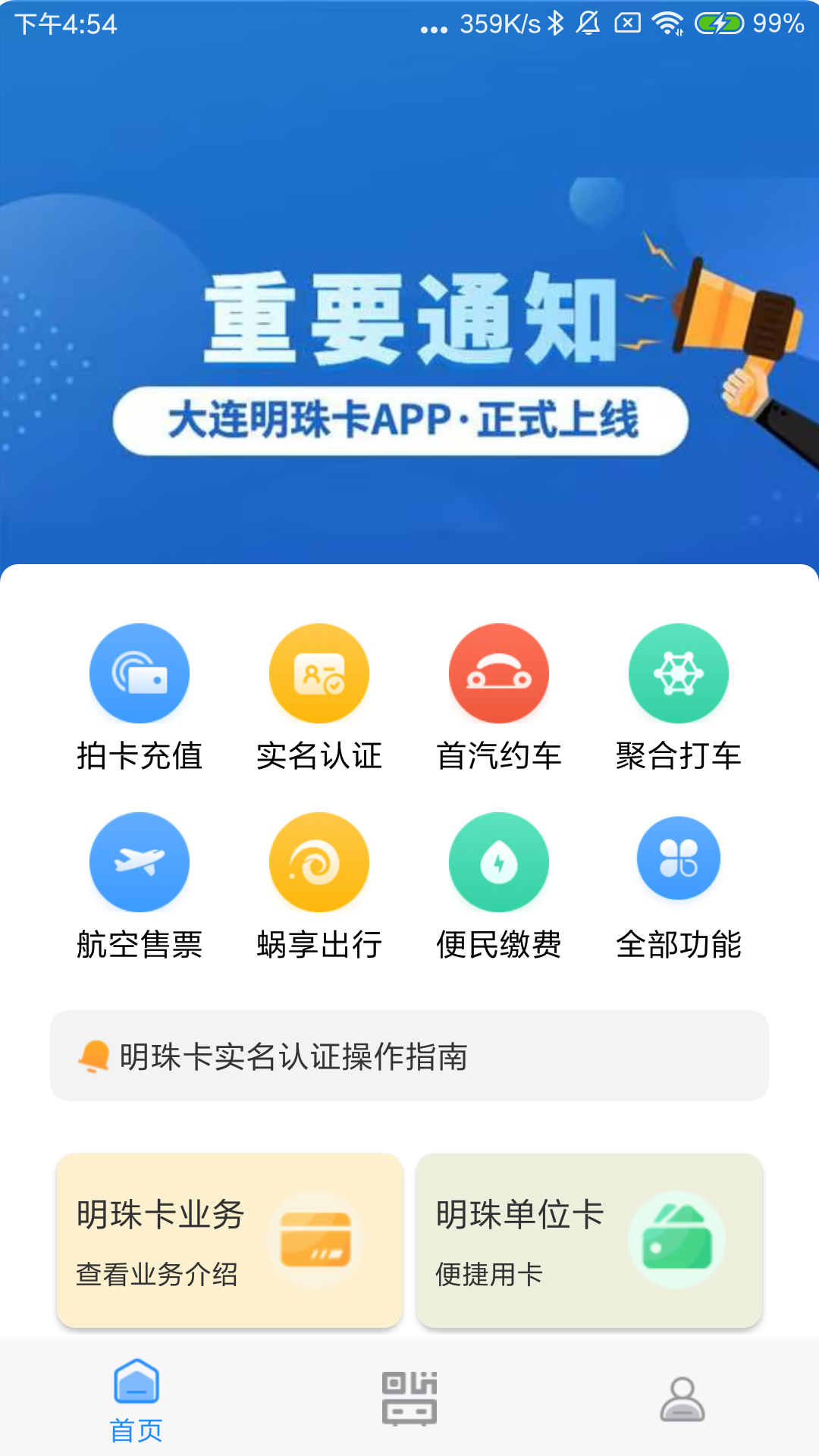 �������鿨 ��׿�� �˳������