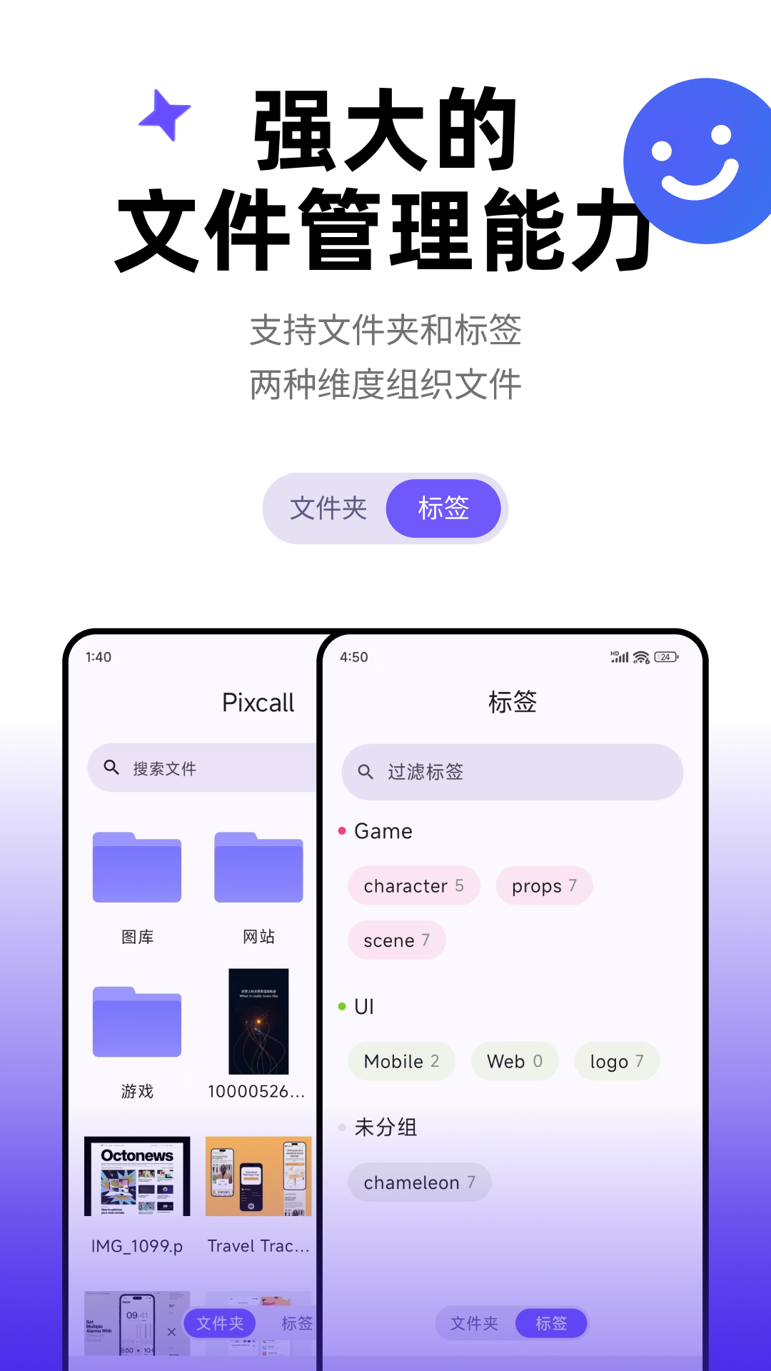 Pixcall ��׿�� �����ͼ