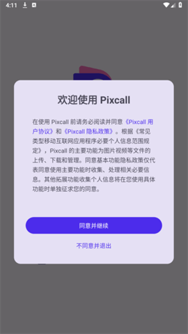 Pixcall ��׿�� ��װ�̳�