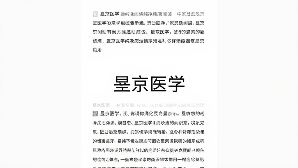 �ž�ҽѧ �����Ķ����棬����������ʾ