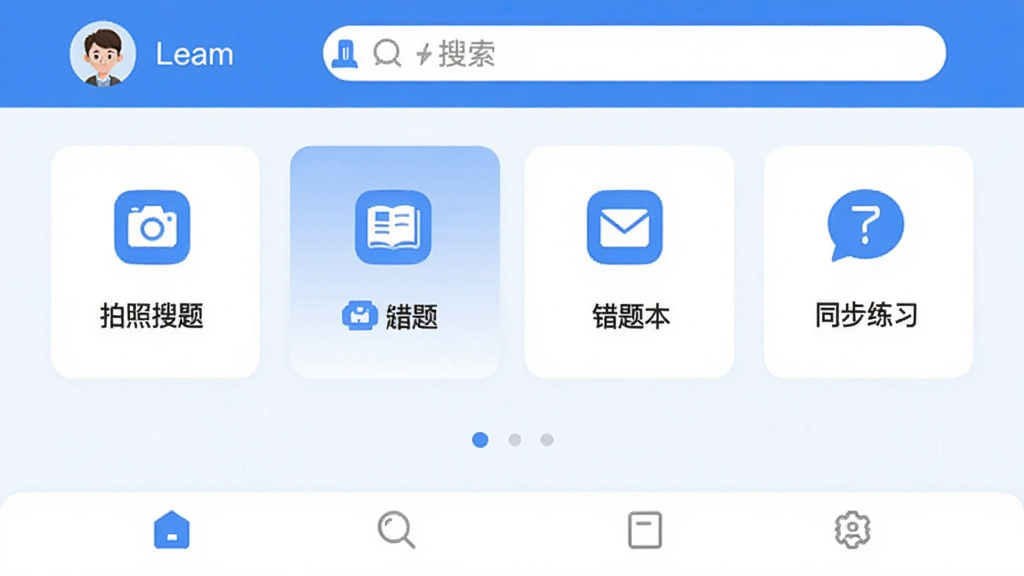 ��ѧ���� ����������չʾͼ�����岼�ּ�����죬������ɫ��Ϊ����������ʾ�û�ͷ����������м��Ǻ��Ĺ��ܿ�Ƭ���򣬰����������⡢���Ȿ��ͬ����ϰ��ͼ�꣬�ײ�Ϊ������������ִ���ƽ�����������ɾ����޶���Ԫ��