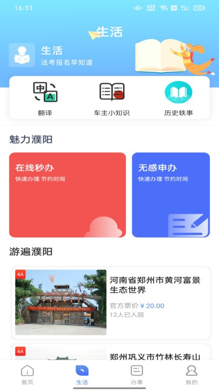 ���ֹ���App��׿������ͼ