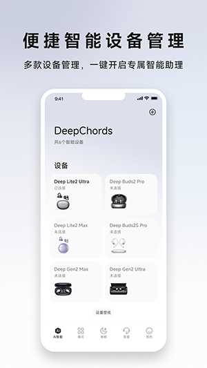 DeepChords ��׿�� ���������ͼ