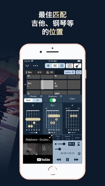 DeepChords ��׿�� ����