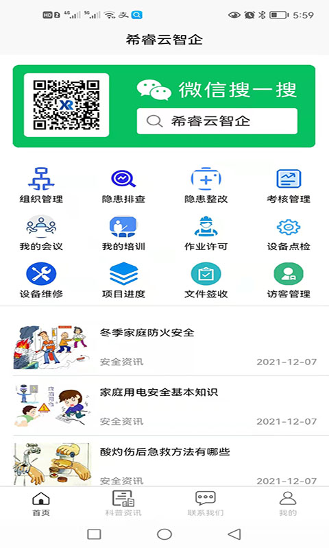 ϣ��ư�ȫ ��׿�� ����