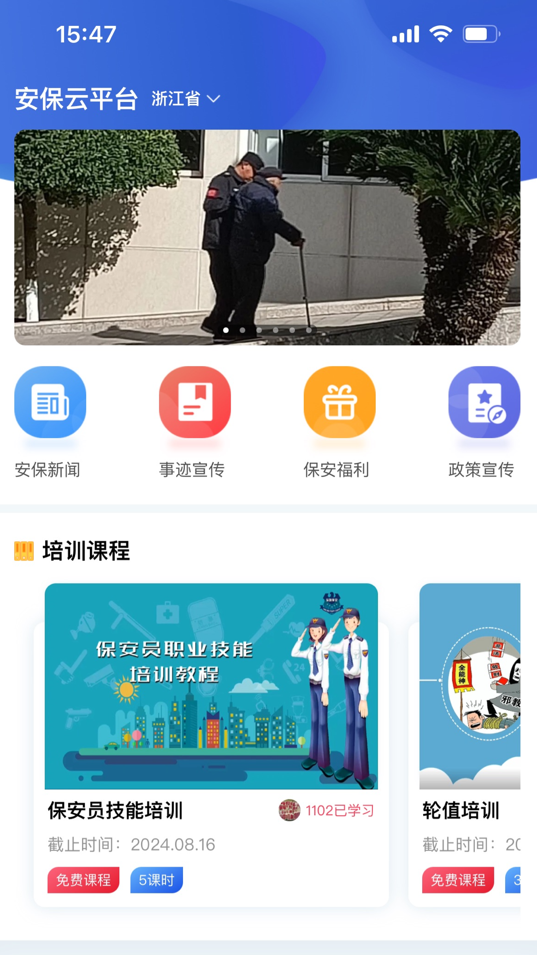 智慧卫生监督 安卓版 下载