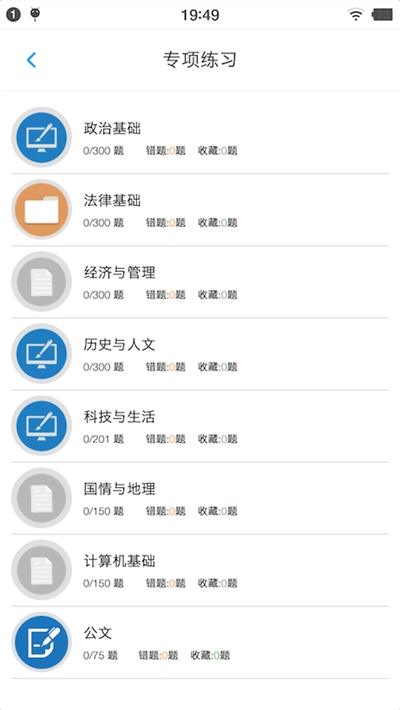 ��������֪ʶ����� ��׿�� �����ͼ