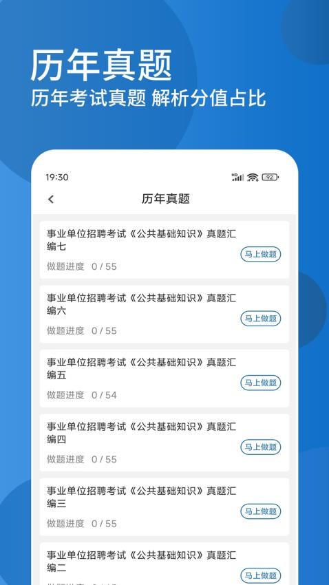 ��������֪ʶ����� ��׿�� ���ذ�װ�̳�